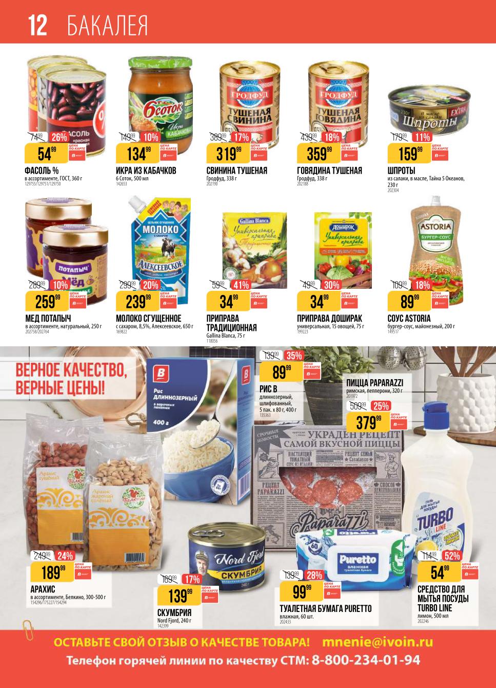 тушенка и сосусы